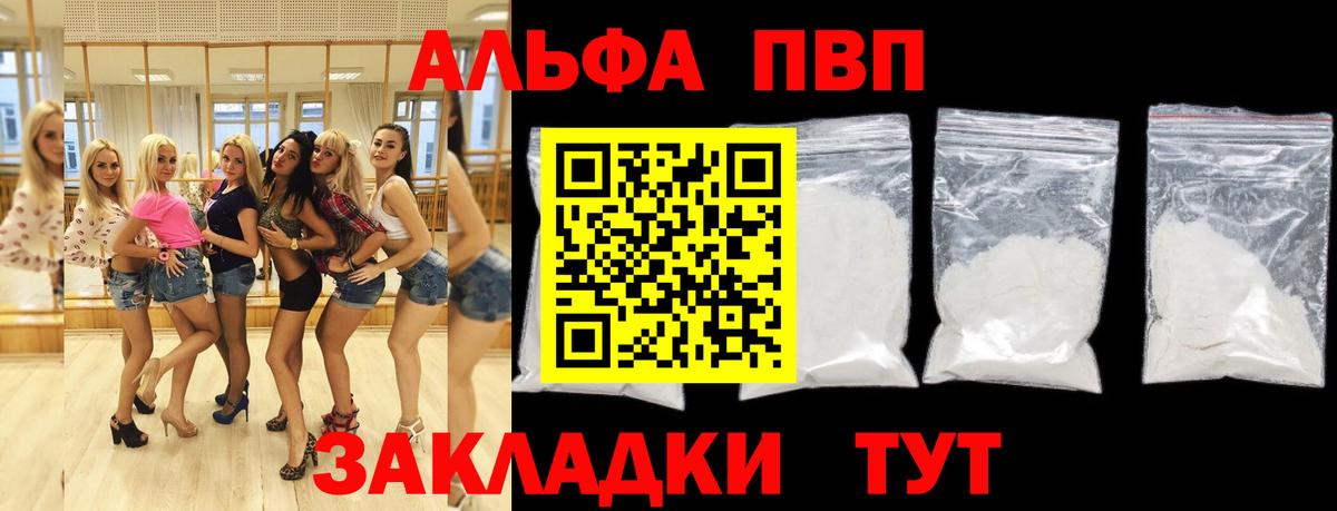 Alpha-PVP СК КРИС  Вход с VPN  Лянтор  APVP Crystall 