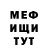 МЕФ мяу мяу Vit 21
