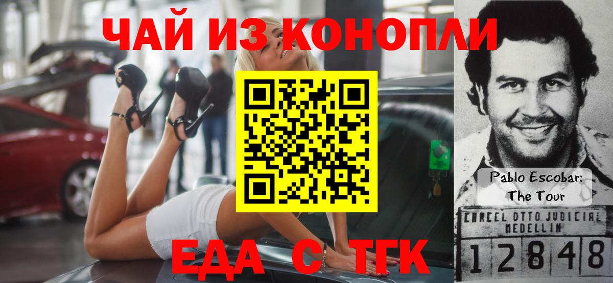 Лянтор  Еда ТГК конопля  Вход с VPN 