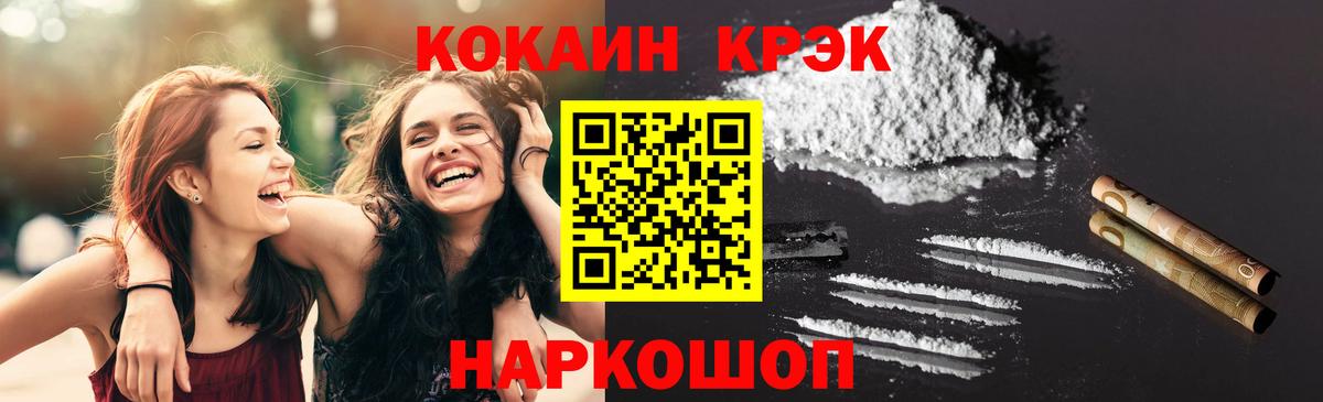 Лянтор  КОКАИН  Вход с VPN  Cocaine FishScale 