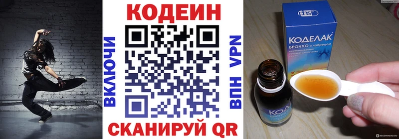 сайты даркнета клад  Лянтор  Codein напиток Lean (лин) 