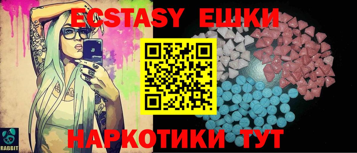 Лянтор  Ecstasy louis Vuitton  Экстази  Вход с VPN 