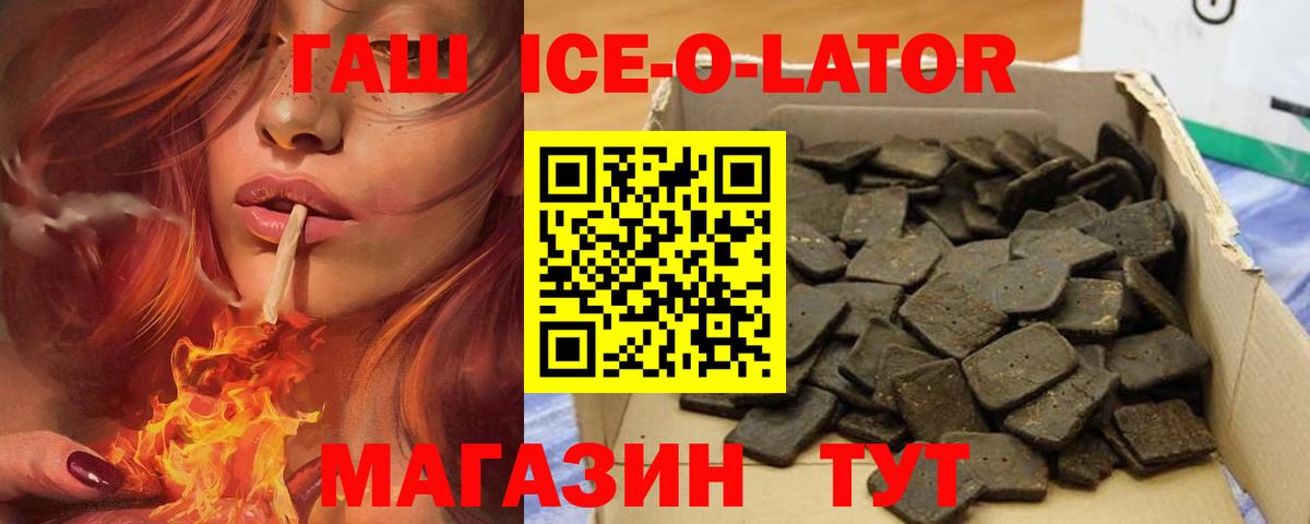 Лянтор  Гашиш hashish  ГАШ VHQ  Вход с VPN 