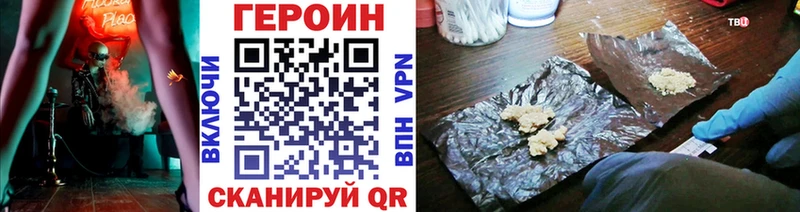Героин гречка  дарнет шоп  Лянтор 