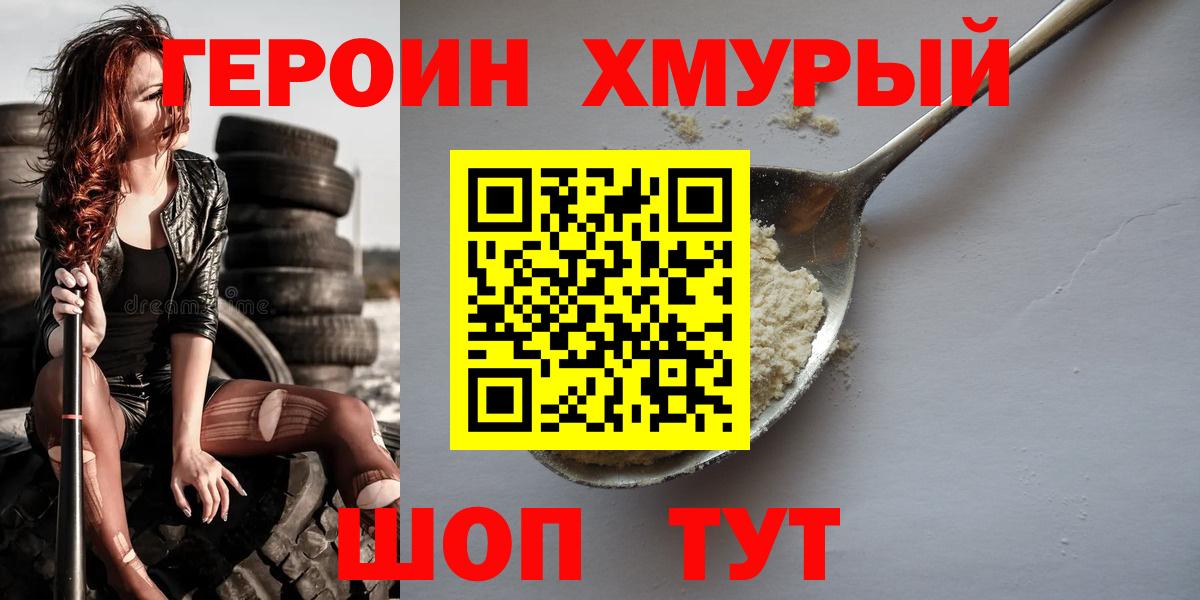 Лянтор  Героин гречка  Вход с VPN 