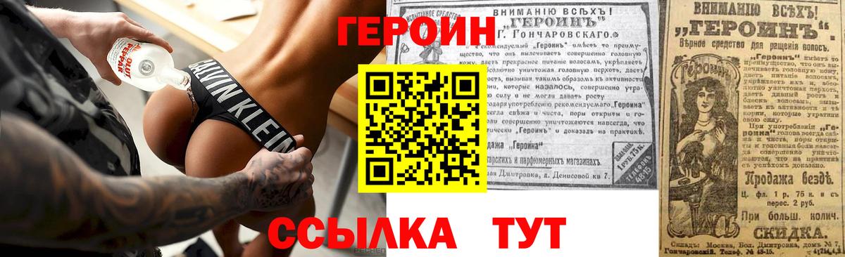 ГЕРОИН афганец Лянтор