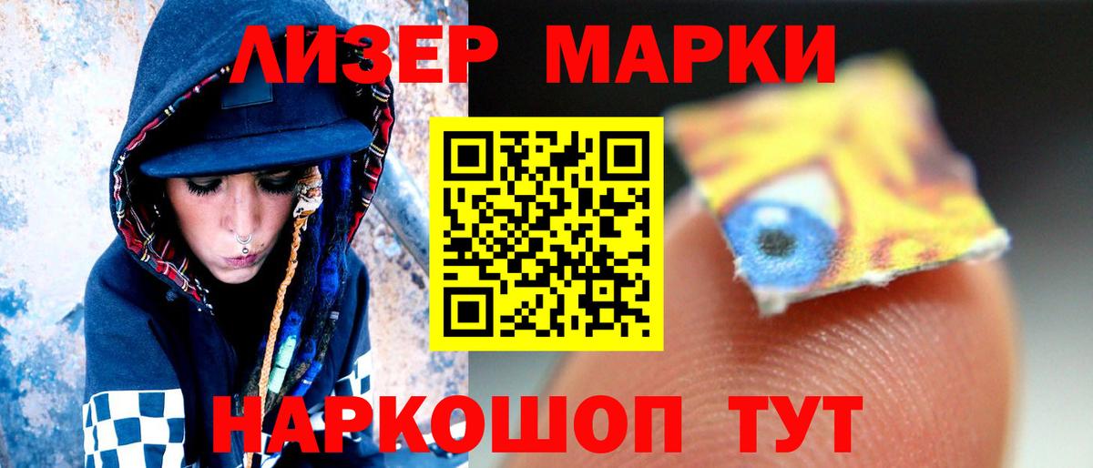 Лсд 25 экстази кислота Лянтор