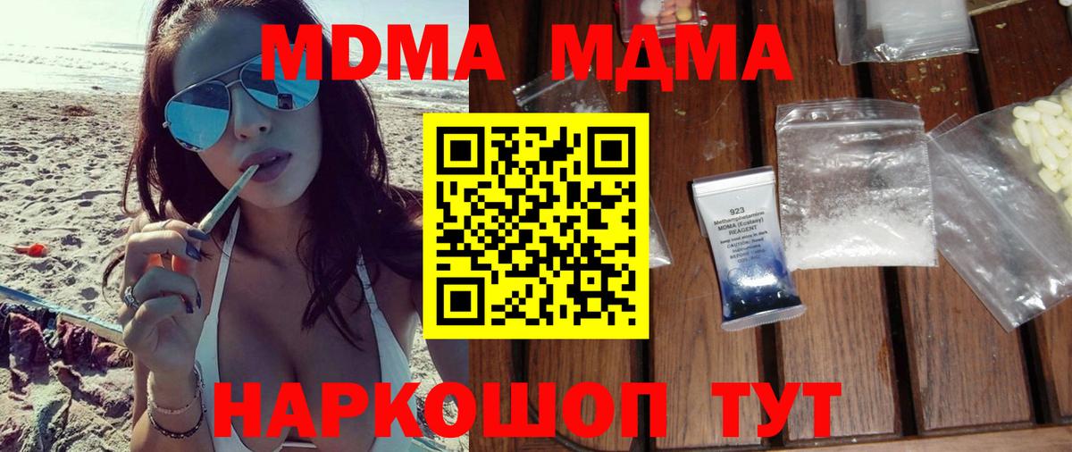 MDMA crystal Лянтор