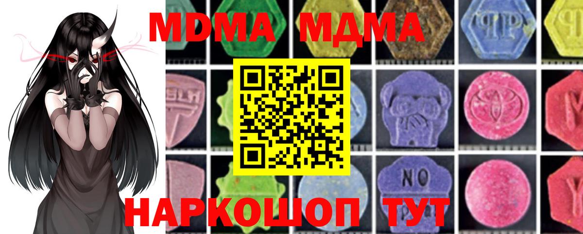 MDMA  MDMA crystal  MDMA VHQ  Вход с VPN  Лянтор 