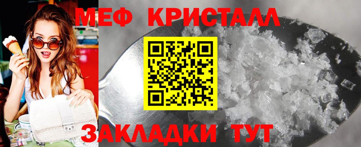Меф мука Лянтор