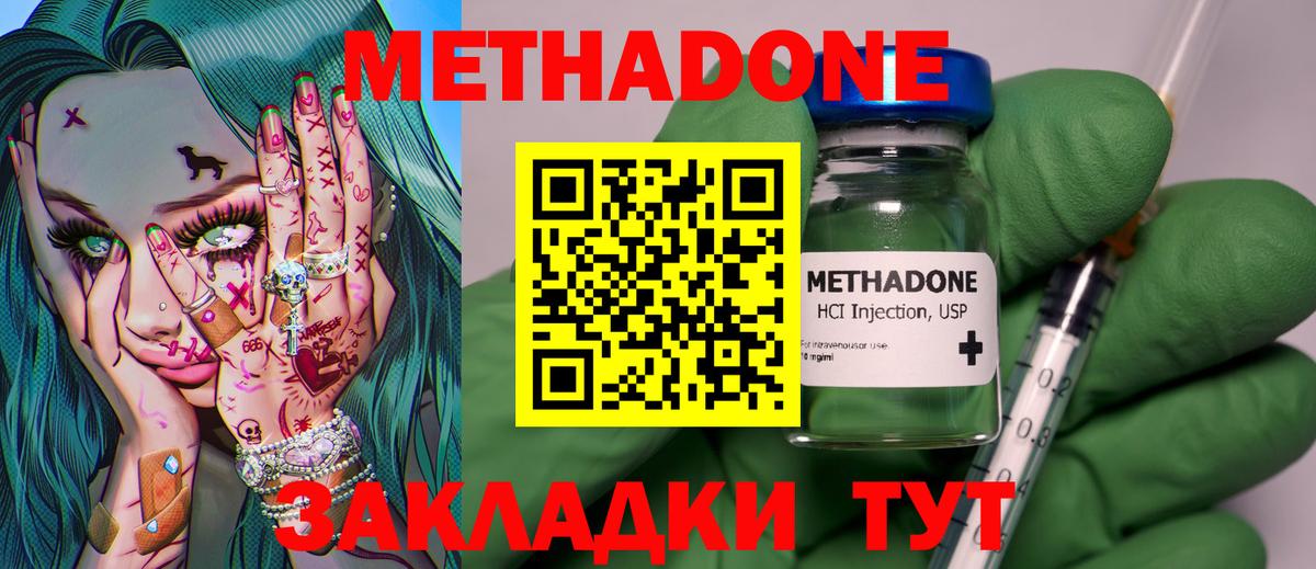 Метадон белоснежный Лянтор