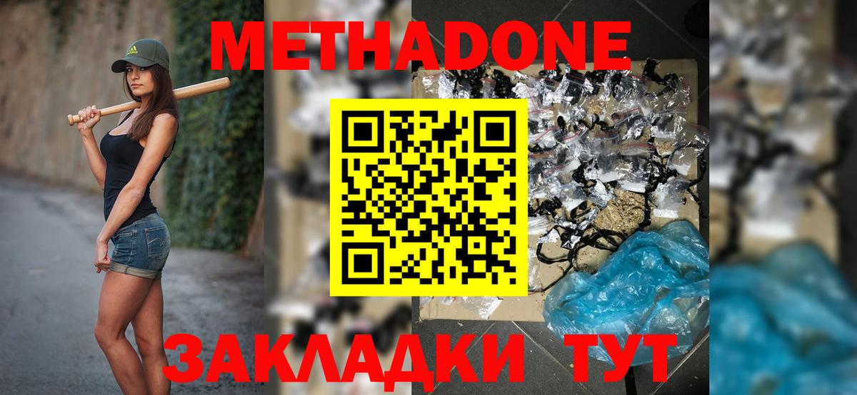 МЕТАДОН мёд  Вход с VPN  даркнет какой сайт  Лянтор  МЕТАДОН methadone 