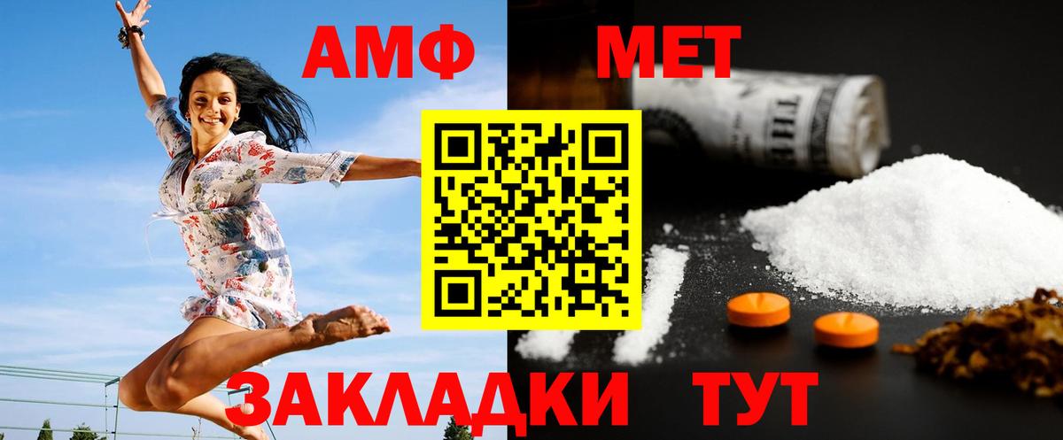 Первитин  Вход с VPN  Лянтор  Первитин мет 