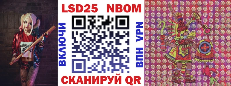 Марки NBOMe 1,5мг  Лянтор 