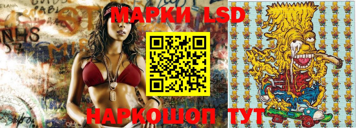 Марки NBOMe 1,5мг Лянтор