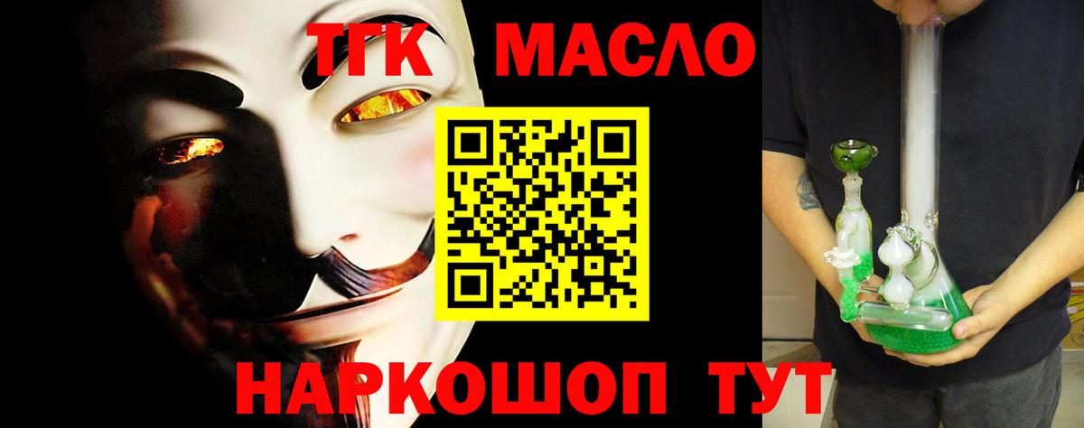 Дистиллят ТГК гашишное масло  Вход с VPN  Лянтор 
